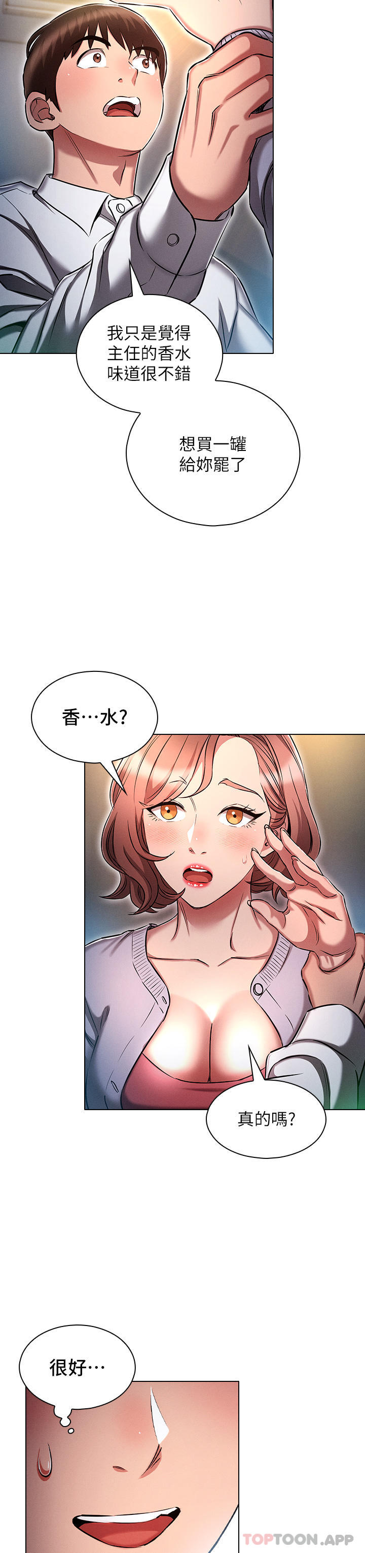 [韩国漫画] 鲁蛇的多重宇宙 奇幻,巨乳大奶,OL#[39P]-31