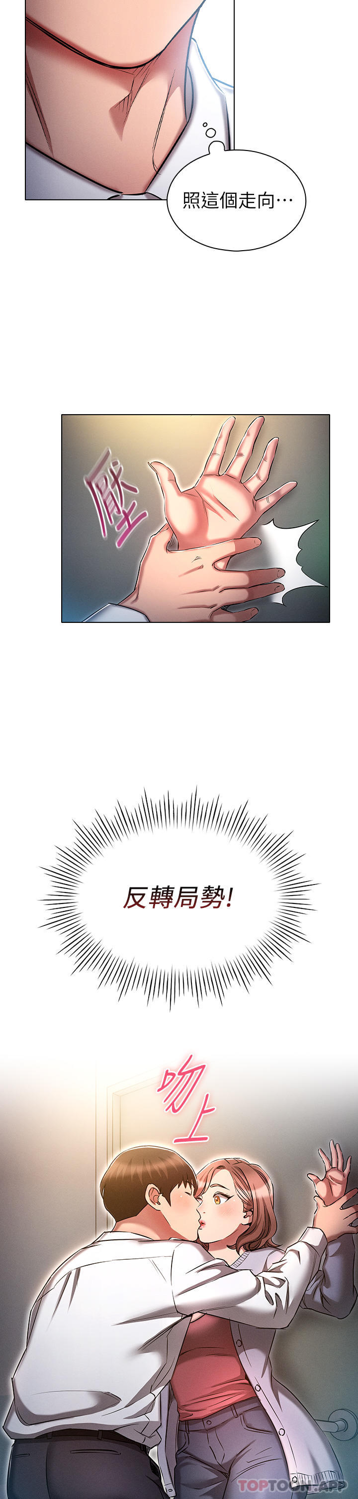 [韩国漫画] 鲁蛇的多重宇宙 奇幻,巨乳大奶,OL#[39P]-32