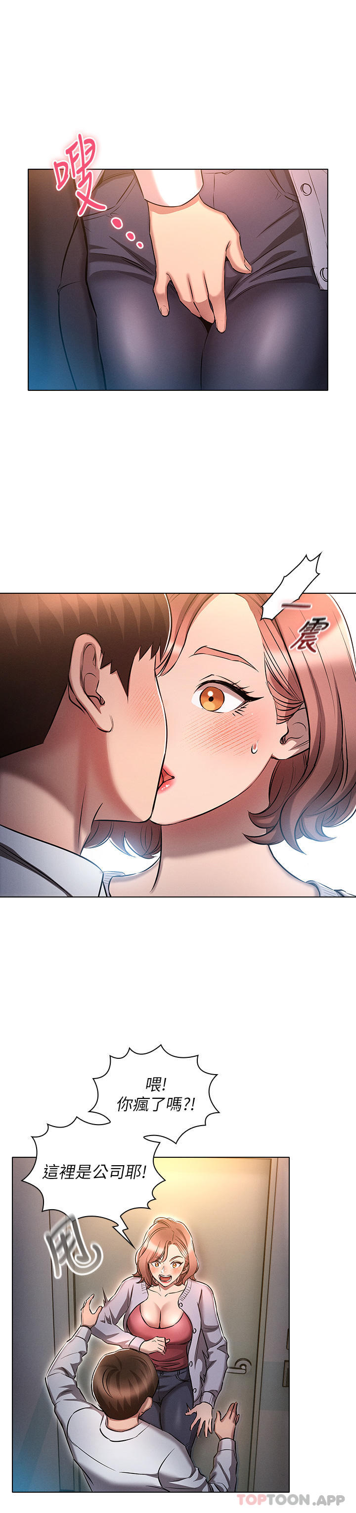 [韩国漫画] 鲁蛇的多重宇宙 奇幻,巨乳大奶,OL#[39P]-35