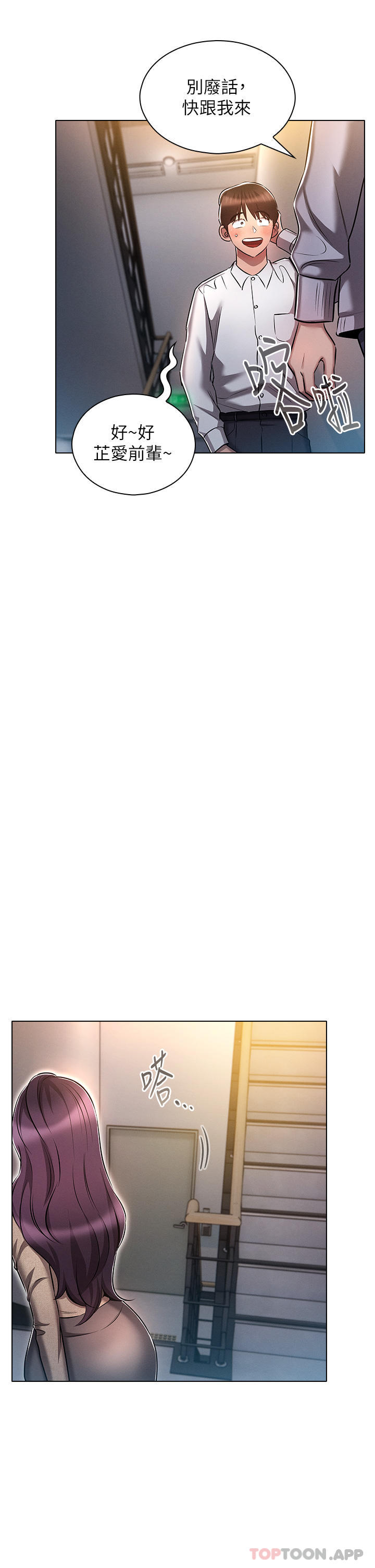 [韩国漫画] 鲁蛇的多重宇宙 奇幻,巨乳大奶,OL#[39P]-37