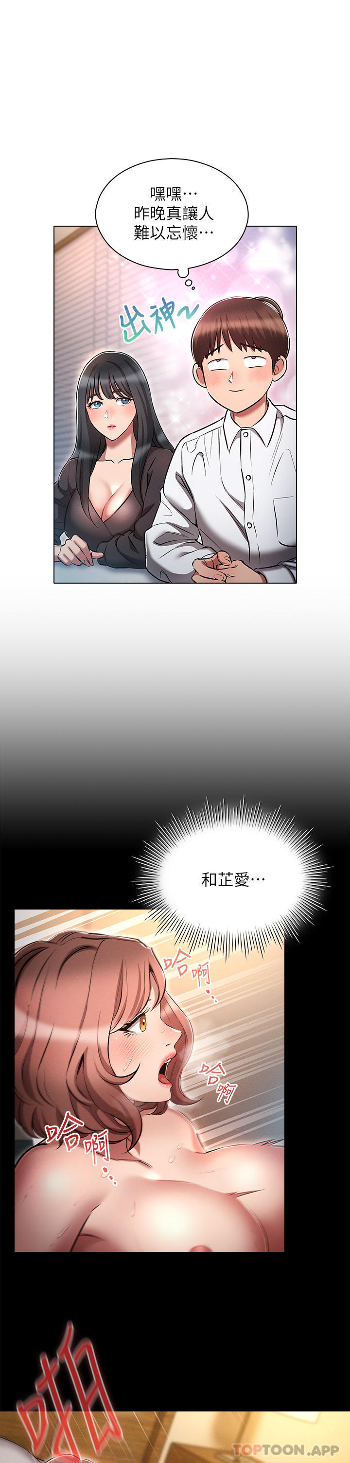 [韩国漫画] 鲁蛇的多重宇宙 奇幻,巨乳大奶,OL#[39P]-5