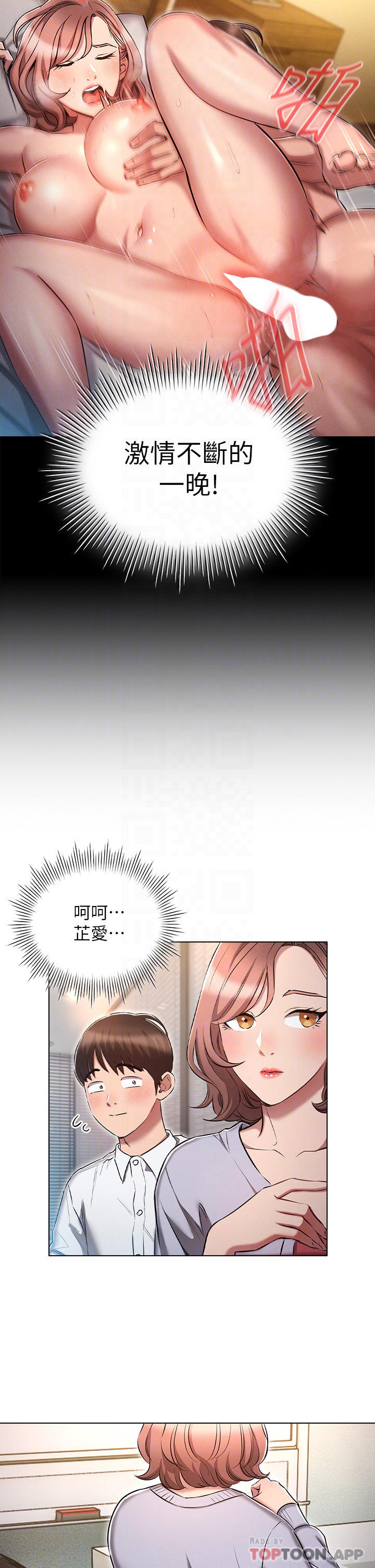 [韩国漫画] 鲁蛇的多重宇宙 奇幻,巨乳大奶,OL#[39P]-6