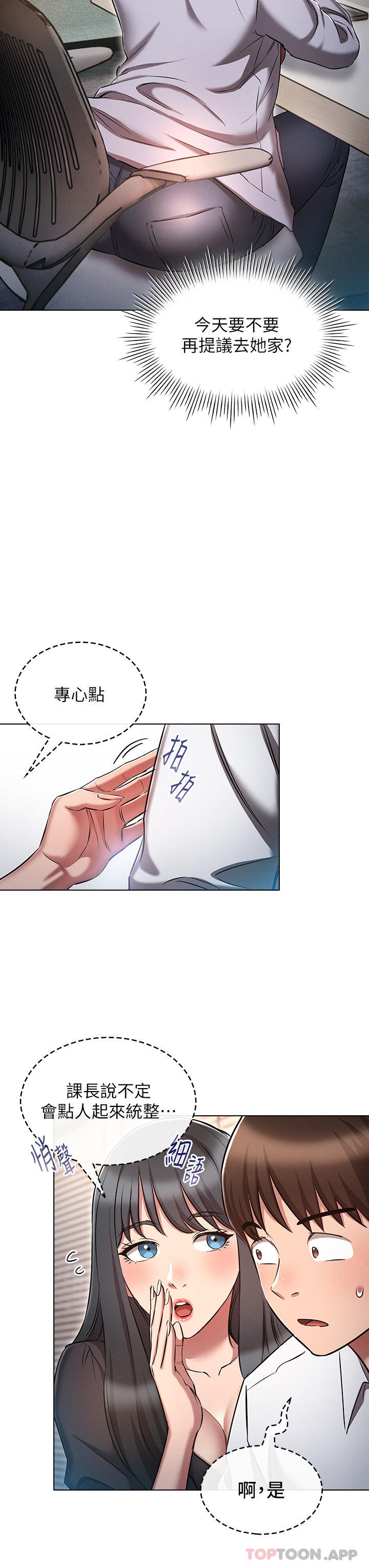 [韩国漫画] 鲁蛇的多重宇宙 奇幻,巨乳大奶,OL#[39P]-7