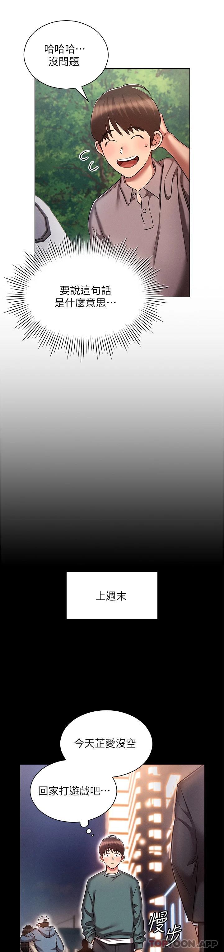 [韩国漫画] 鲁蛇的多重宇宙 奇幻,巨乳大奶,OL#[36P]-11