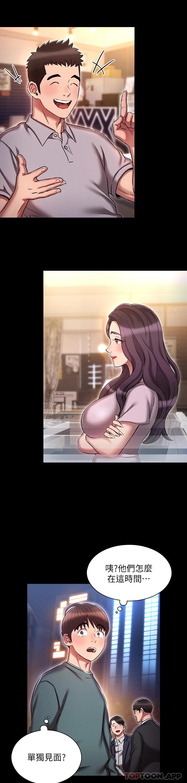 [韩国漫画] 鲁蛇的多重宇宙 奇幻,巨乳大奶,OL#[36P]-13