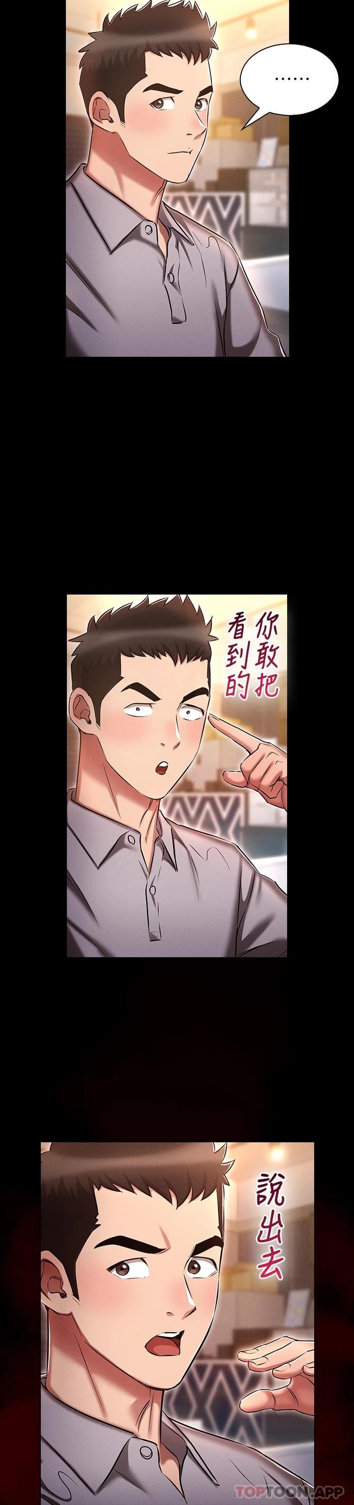 [韩国漫画] 鲁蛇的多重宇宙 奇幻,巨乳大奶,OL#[36P]-15