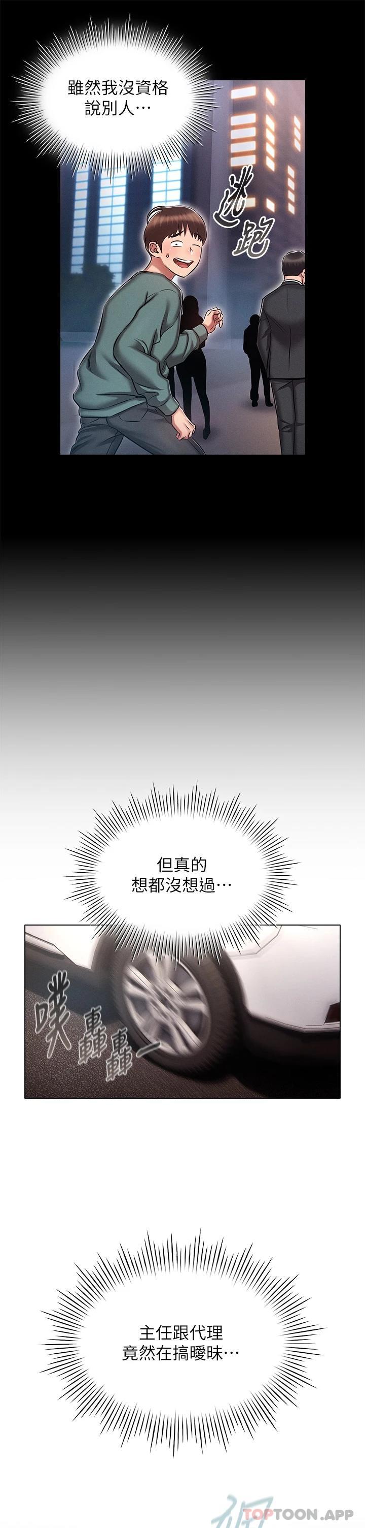 [韩国漫画] 鲁蛇的多重宇宙 奇幻,巨乳大奶,OL#[36P]-17