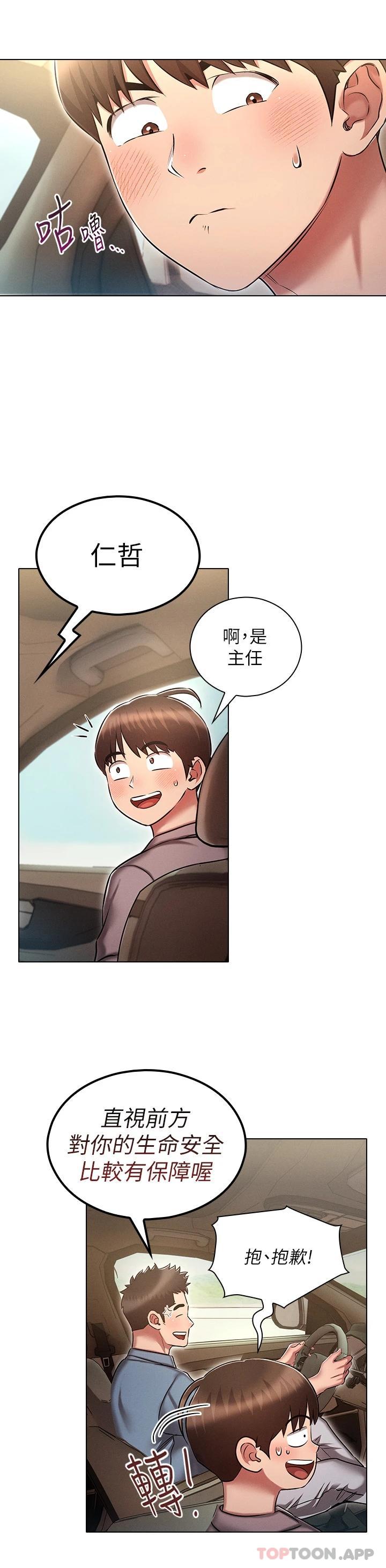 [韩国漫画] 鲁蛇的多重宇宙 奇幻,巨乳大奶,OL#[36P]-20