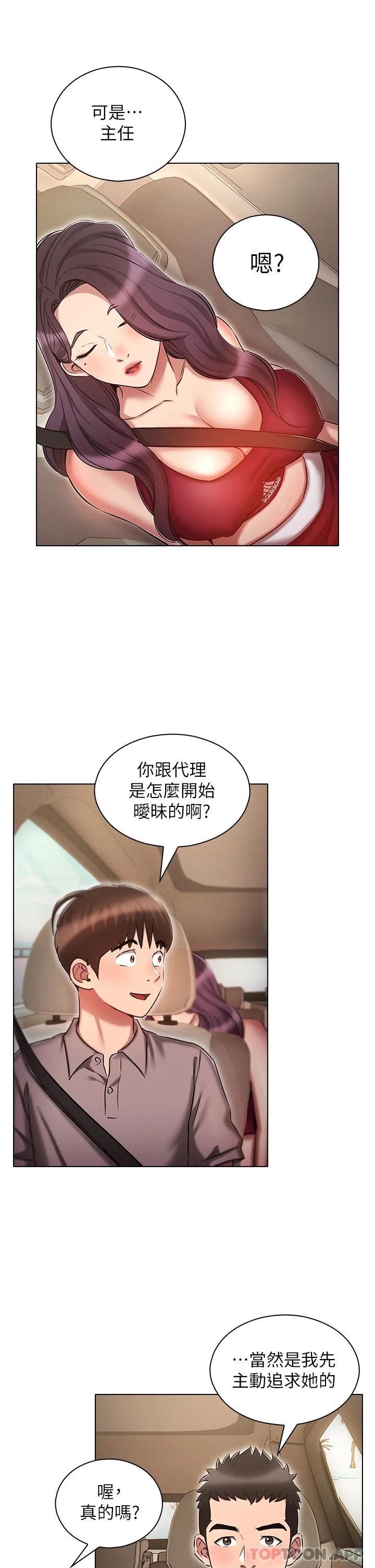 [韩国漫画] 鲁蛇的多重宇宙 奇幻,巨乳大奶,OL#[36P]-21