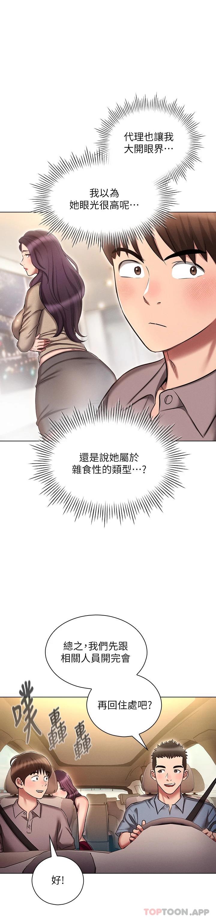 [韩国漫画] 鲁蛇的多重宇宙 奇幻,巨乳大奶,OL#[36P]-23