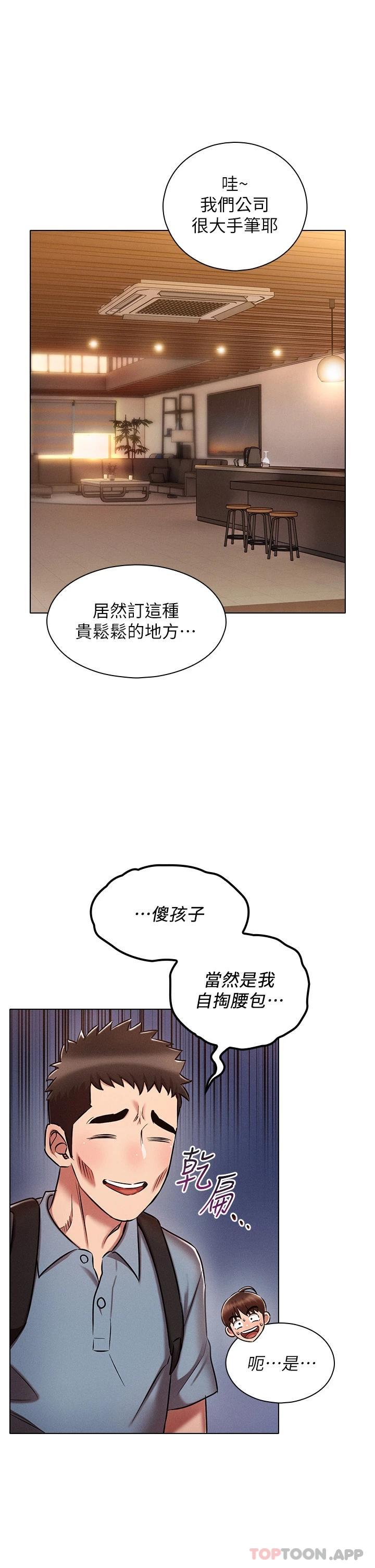 [韩国漫画] 鲁蛇的多重宇宙 奇幻,巨乳大奶,OL#[36P]-29
