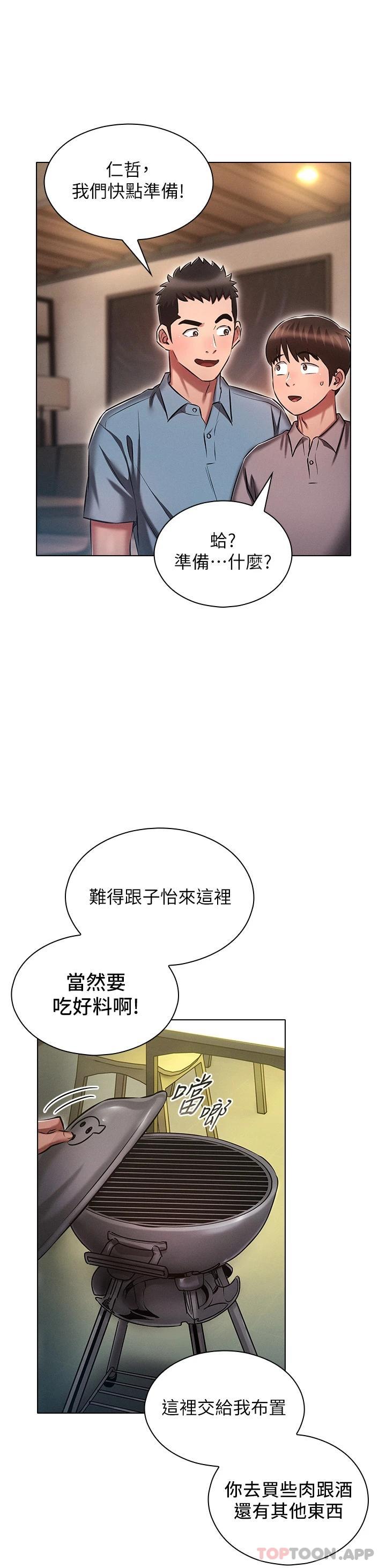 [韩国漫画] 鲁蛇的多重宇宙 奇幻,巨乳大奶,OL#[36P]-32