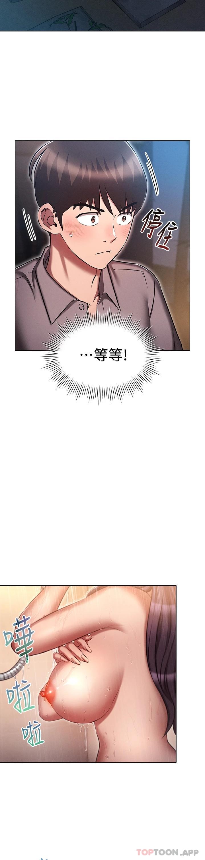 [韩国漫画] 鲁蛇的多重宇宙 奇幻,巨乳大奶,OL#[36P]-34