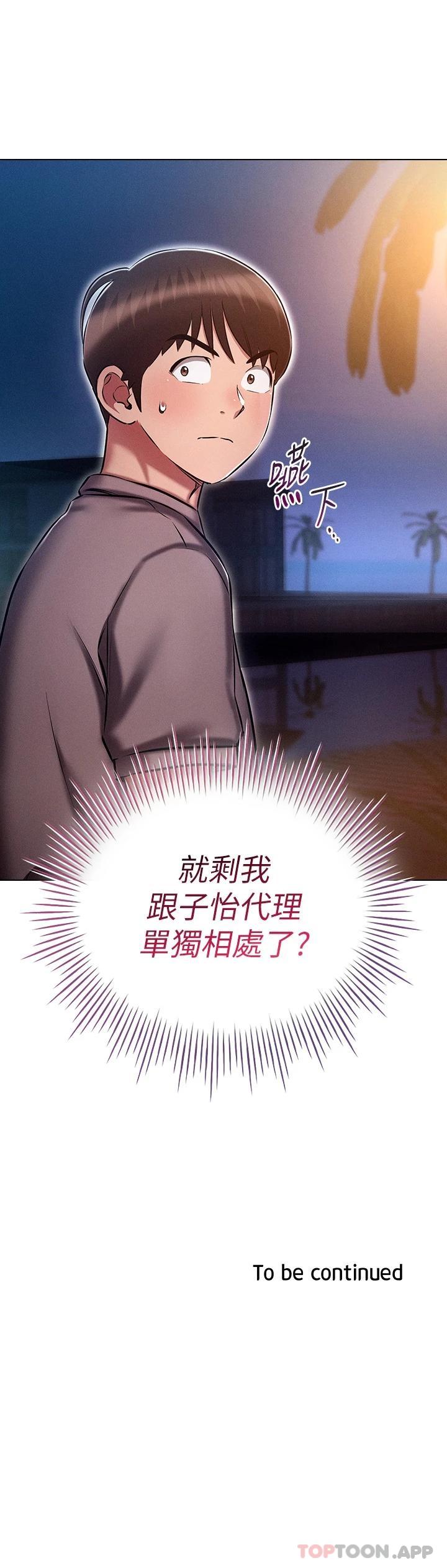 [韩国漫画] 鲁蛇的多重宇宙 奇幻,巨乳大奶,OL#[36P]-36