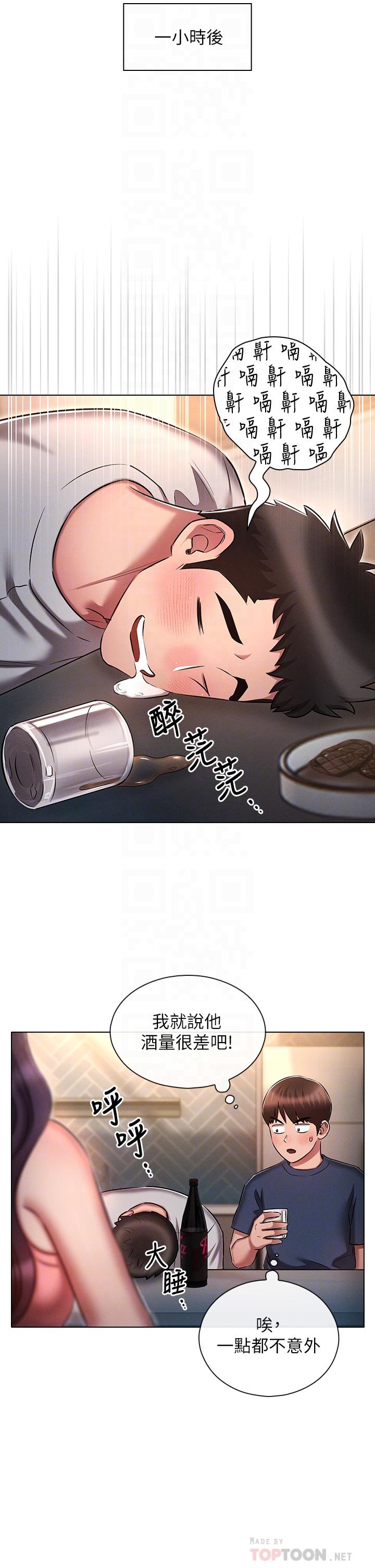 [韩国漫画] 鲁蛇的多重宇宙 奇幻,巨乳大奶,OL#[39P]-10