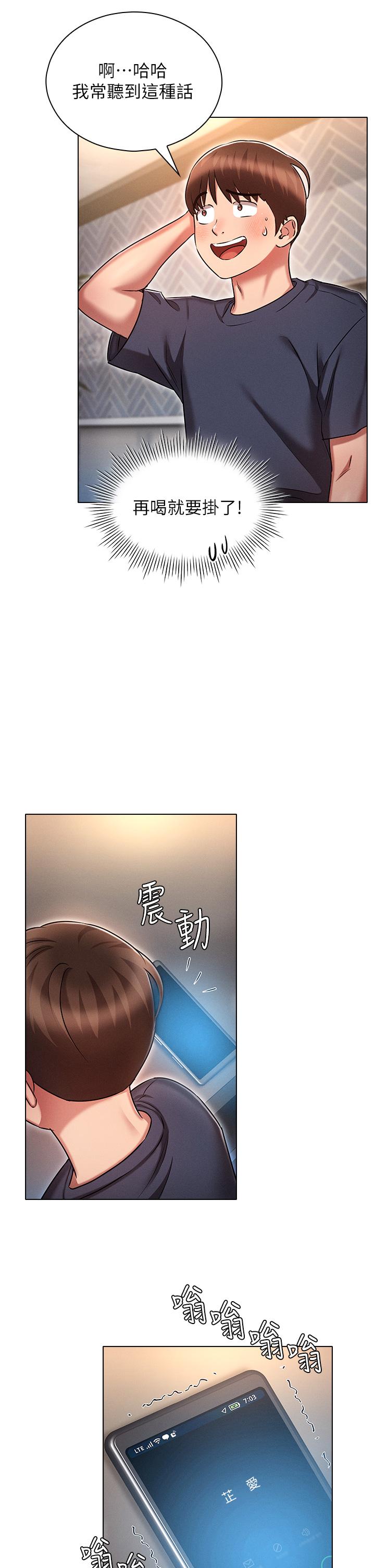 [韩国漫画] 鲁蛇的多重宇宙 奇幻,巨乳大奶,OL#[39P]-13