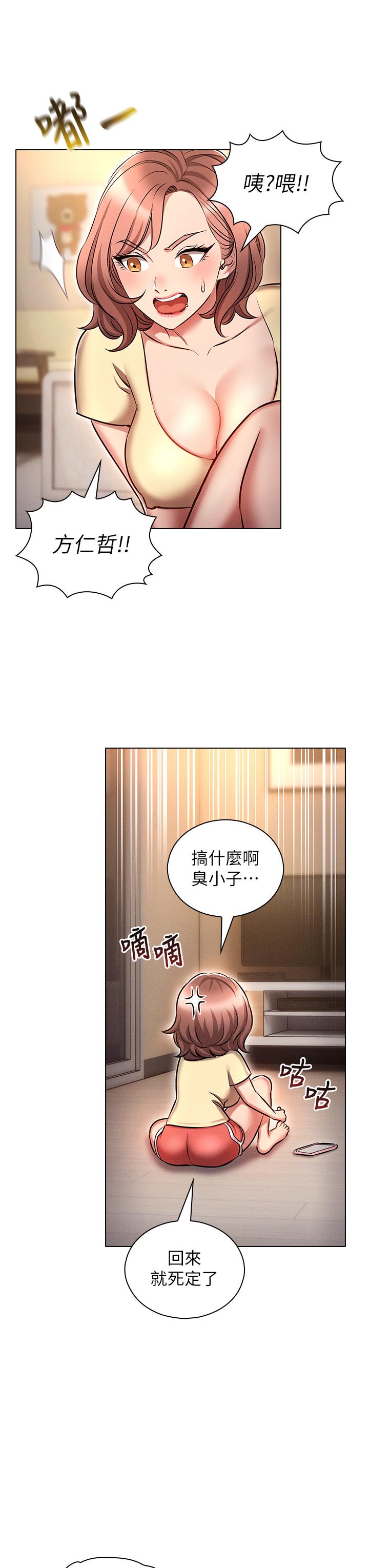 [韩国漫画] 鲁蛇的多重宇宙 奇幻,巨乳大奶,OL#[39P]-19