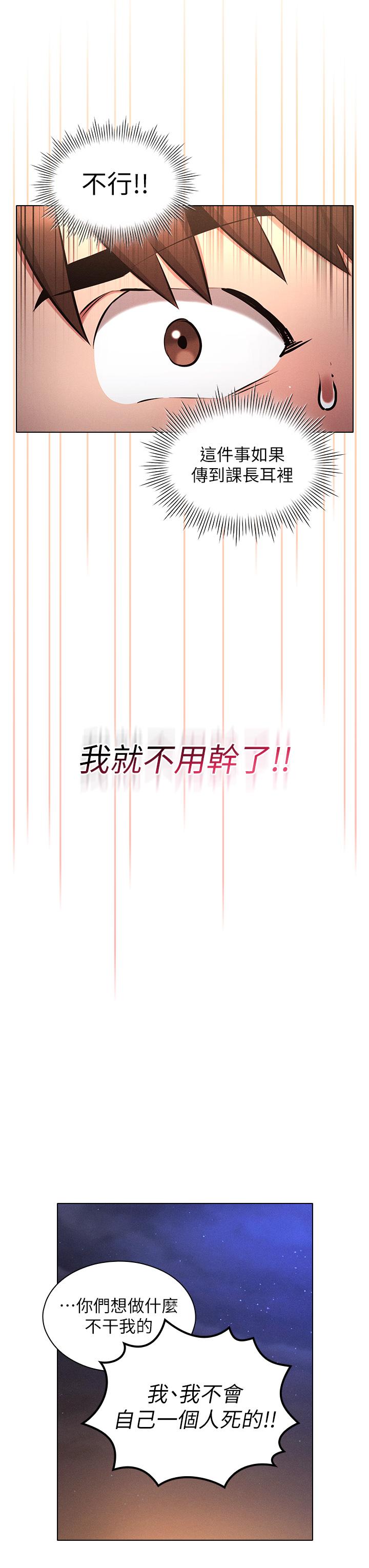 [韩国漫画] 鲁蛇的多重宇宙 奇幻,巨乳大奶,OL#[39P]-23