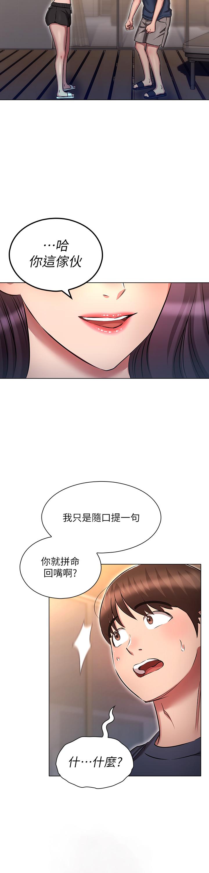 [韩国漫画] 鲁蛇的多重宇宙 奇幻,巨乳大奶,OL#[39P]-26