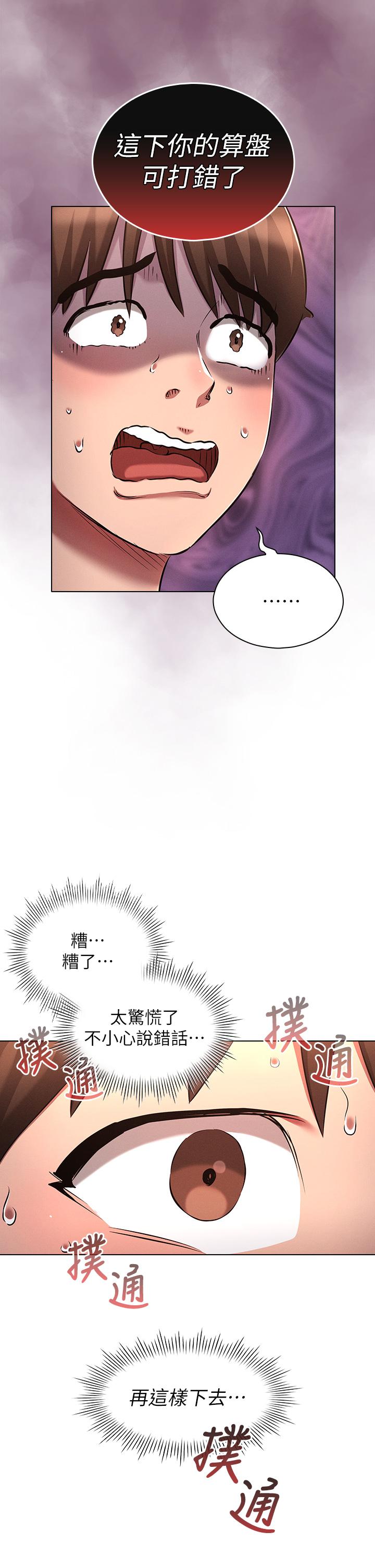 [韩国漫画] 鲁蛇的多重宇宙 奇幻,巨乳大奶,OL#[39P]-28