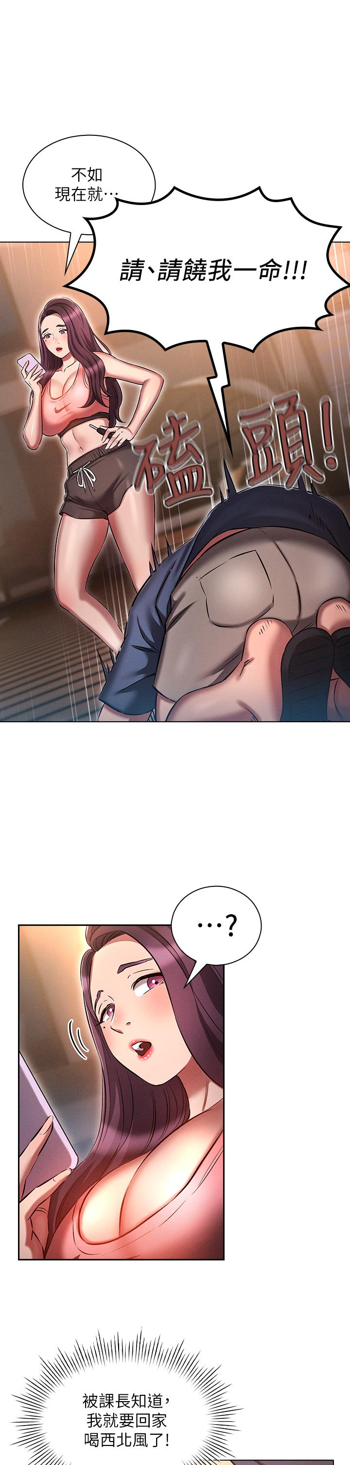 [韩国漫画] 鲁蛇的多重宇宙 奇幻,巨乳大奶,OL#[39P]-30