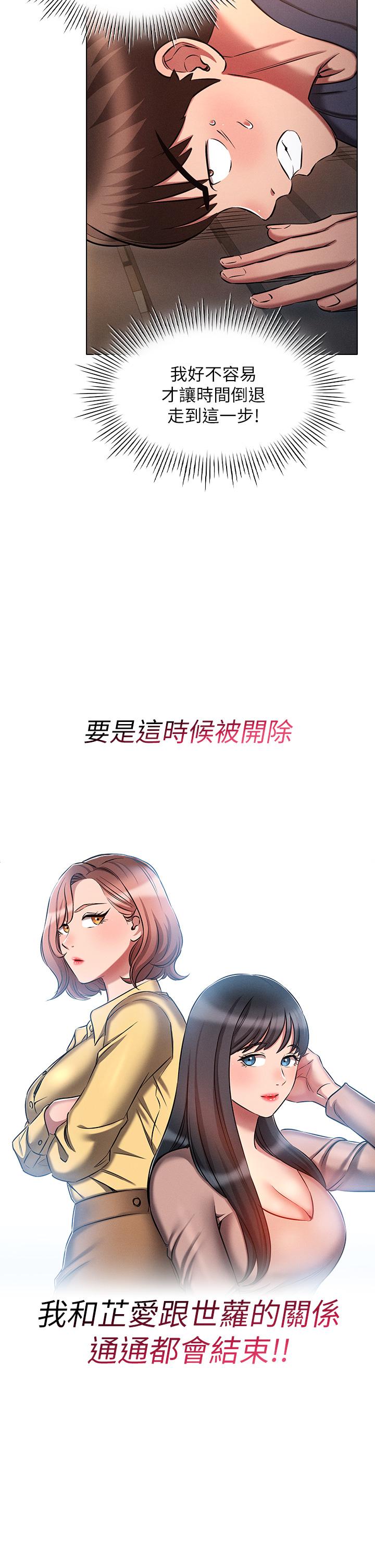 [韩国漫画] 鲁蛇的多重宇宙 奇幻,巨乳大奶,OL#[39P]-31