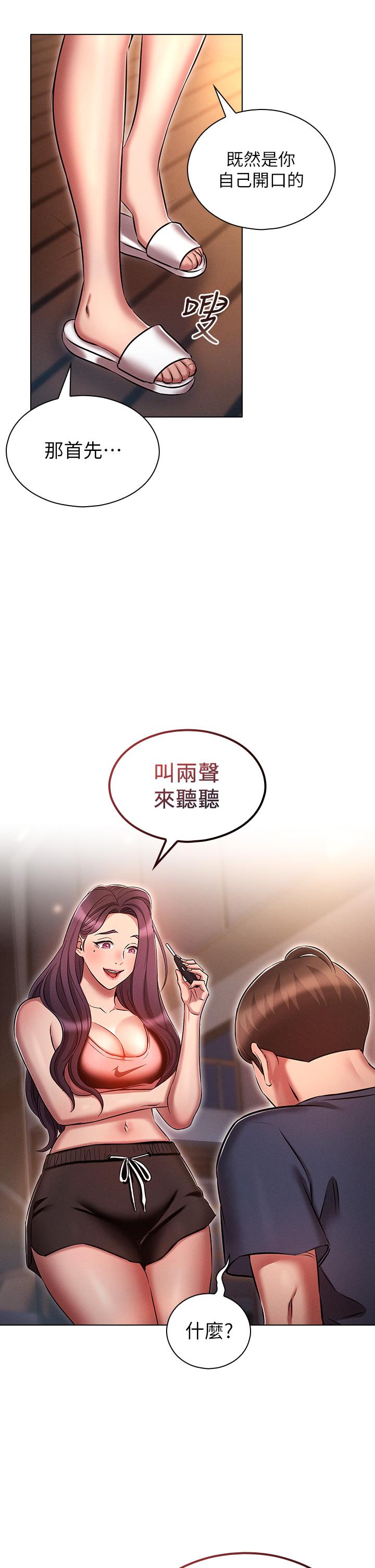 [韩国漫画] 鲁蛇的多重宇宙 奇幻,巨乳大奶,OL#[39P]-35