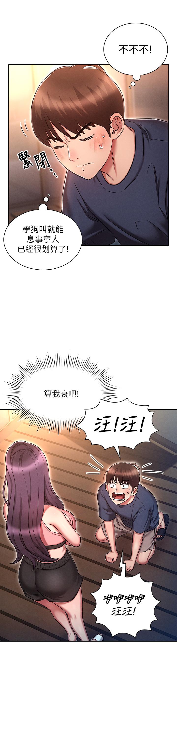 [韩国漫画] 鲁蛇的多重宇宙 奇幻,巨乳大奶,OL#[39P]-37