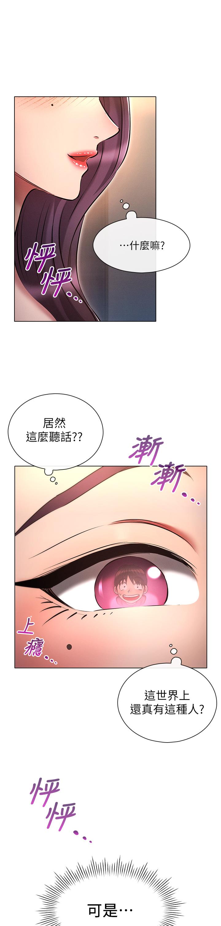 [韩国漫画] 鲁蛇的多重宇宙 奇幻,巨乳大奶,OL#[39P]-38