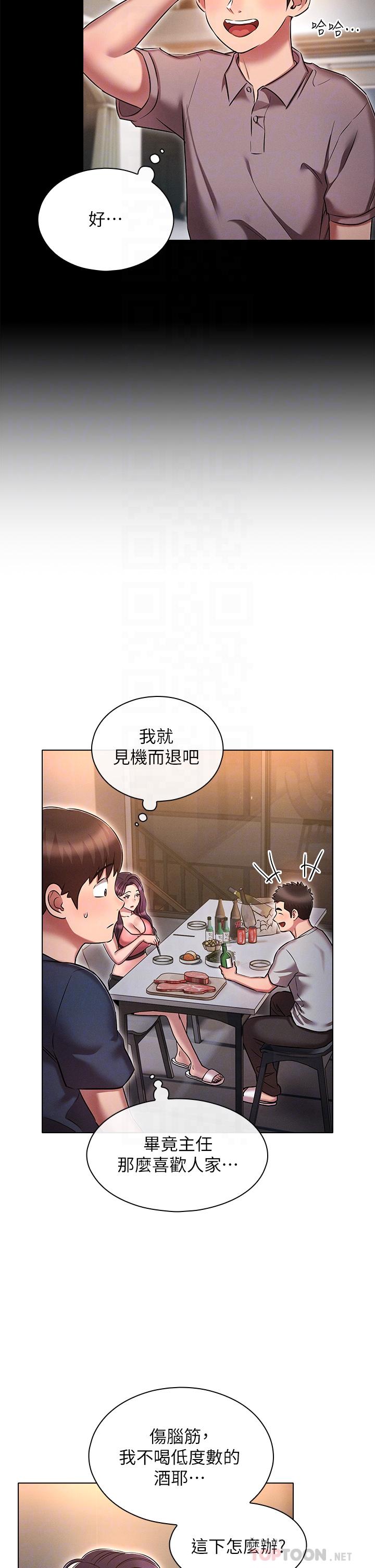 [韩国漫画] 鲁蛇的多重宇宙 奇幻,巨乳大奶,OL#[39P]-6