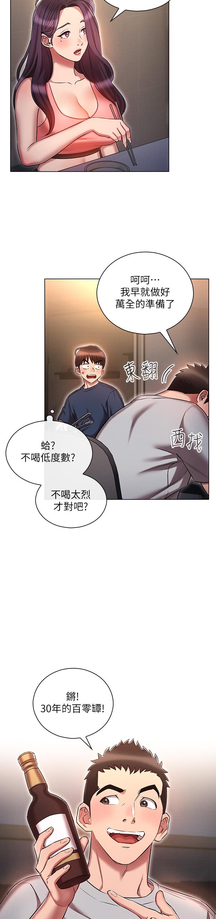[韩国漫画] 鲁蛇的多重宇宙 奇幻,巨乳大奶,OL#[39P]-7