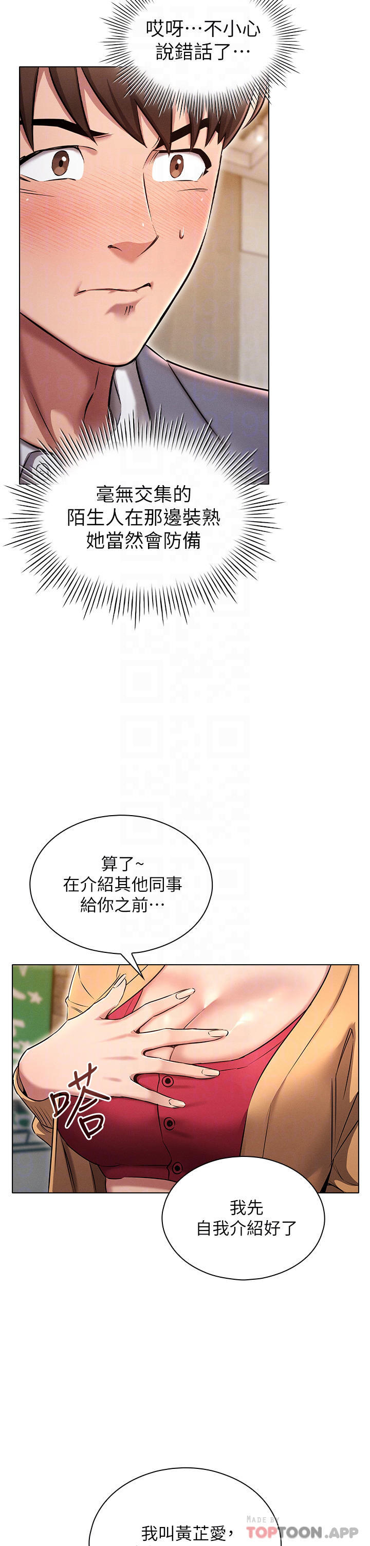 [韩国漫画] 鲁蛇的多重宇宙 奇幻,巨乳大奶,OL#[49P]-10
