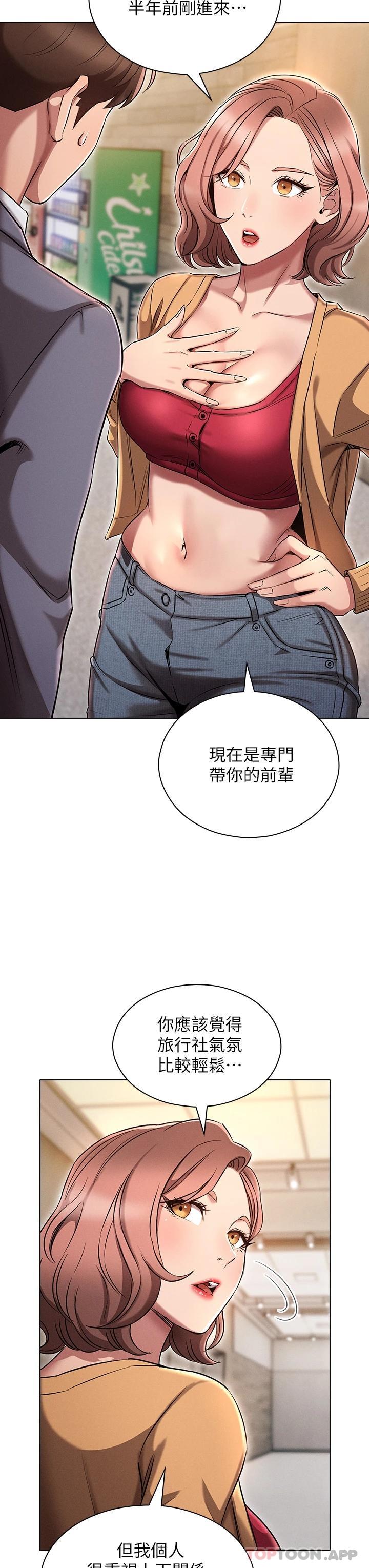[韩国漫画] 鲁蛇的多重宇宙 奇幻,巨乳大奶,OL#[49P]-11