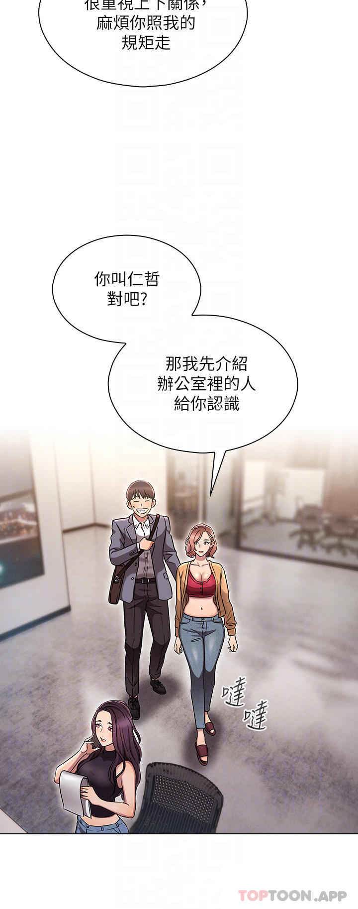 [韩国漫画] 鲁蛇的多重宇宙 奇幻,巨乳大奶,OL#[49P]-12