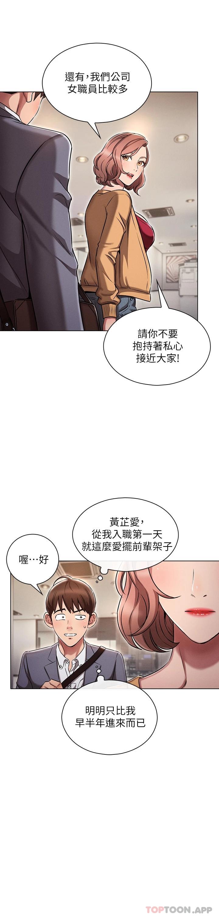 [韩国漫画] 鲁蛇的多重宇宙 奇幻,巨乳大奶,OL#[49P]-13