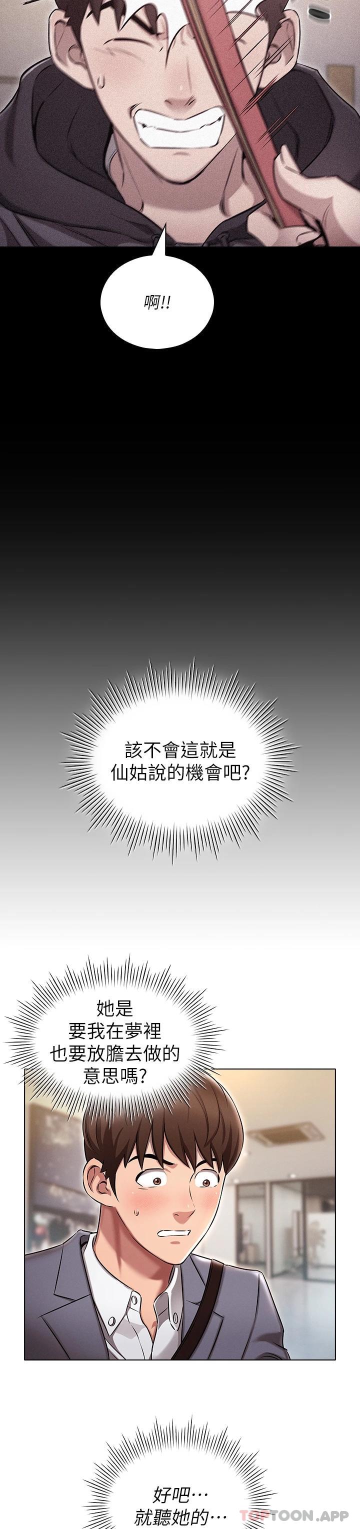 [韩国漫画] 鲁蛇的多重宇宙 奇幻,巨乳大奶,OL#[49P]-19