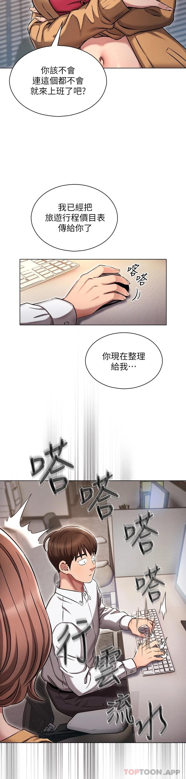[韩国漫画] 鲁蛇的多重宇宙 奇幻,巨乳大奶,OL#[49P]-28