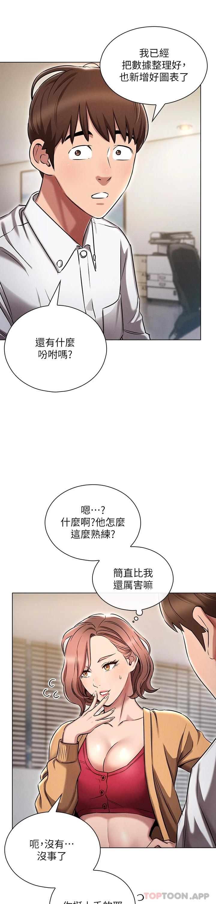 [韩国漫画] 鲁蛇的多重宇宙 奇幻,巨乳大奶,OL#[49P]-30