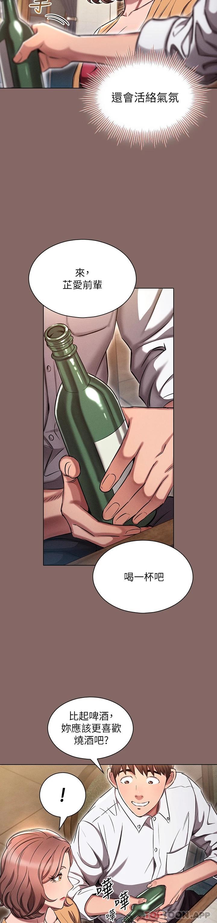 [韩国漫画] 鲁蛇的多重宇宙 奇幻,巨乳大奶,OL#[49P]-37