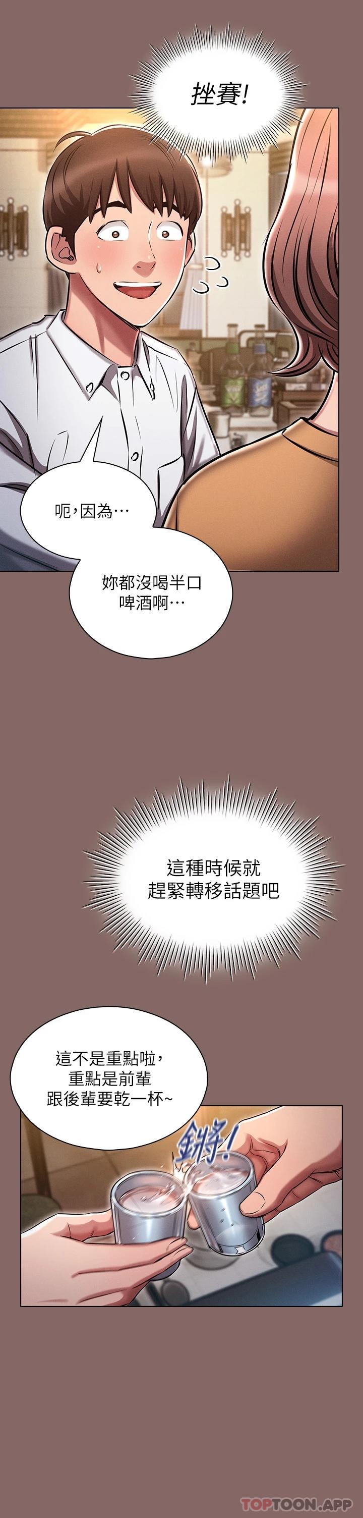[韩国漫画] 鲁蛇的多重宇宙 奇幻,巨乳大奶,OL#[49P]-39