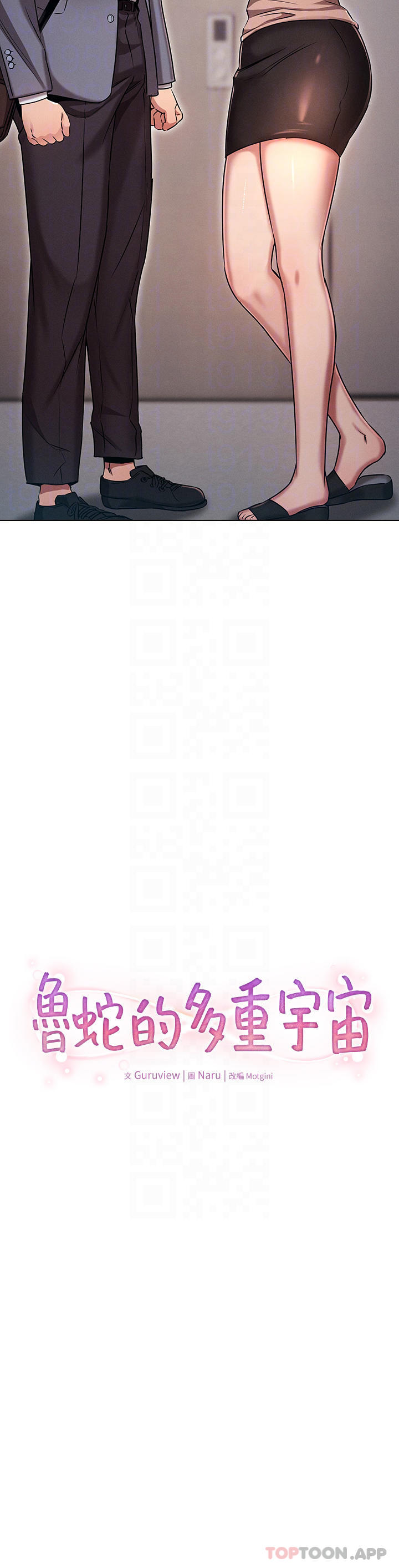 [韩国漫画] 鲁蛇的多重宇宙 奇幻,巨乳大奶,OL#[49P]-4