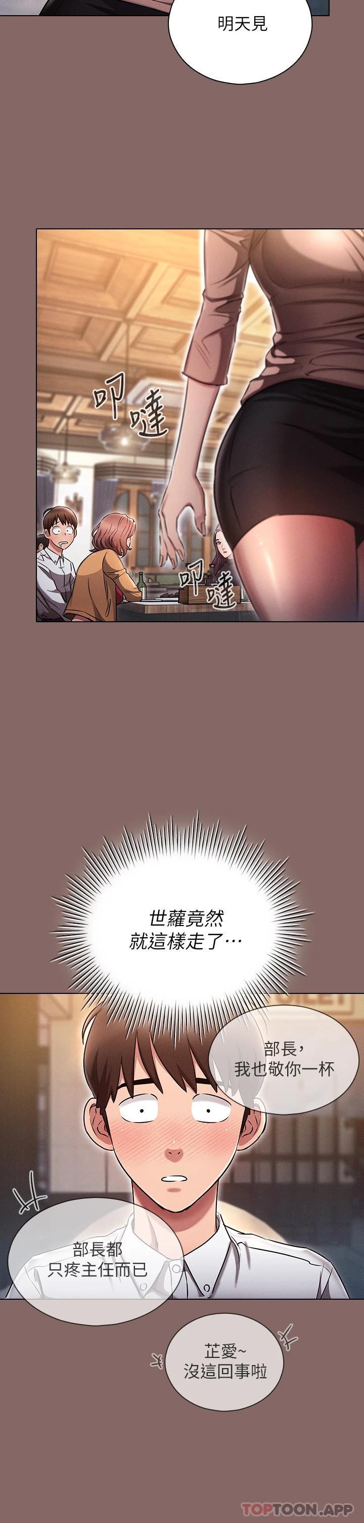 [韩国漫画] 鲁蛇的多重宇宙 奇幻,巨乳大奶,OL#[49P]-44