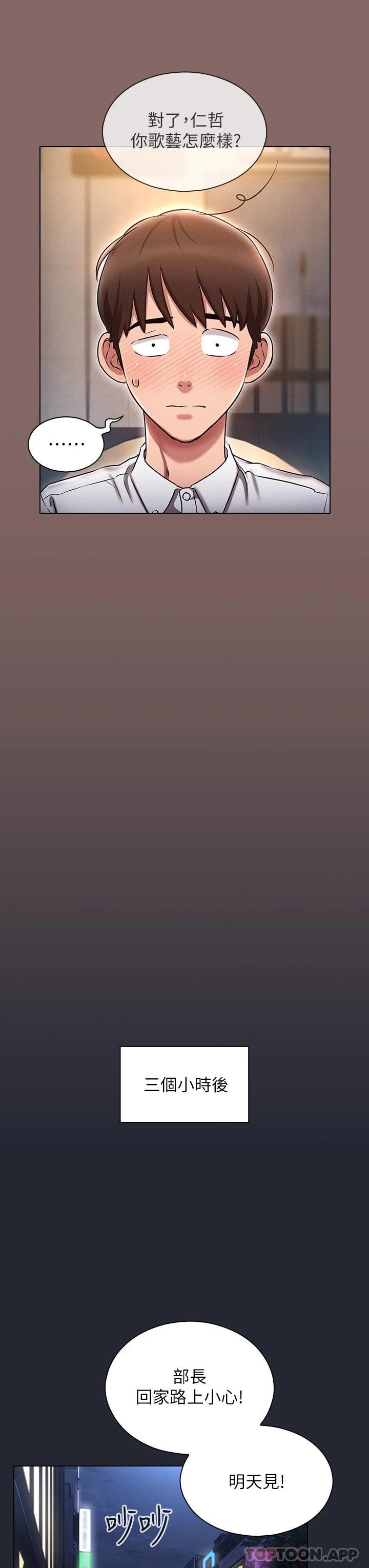 [韩国漫画] 鲁蛇的多重宇宙 奇幻,巨乳大奶,OL#[49P]-45