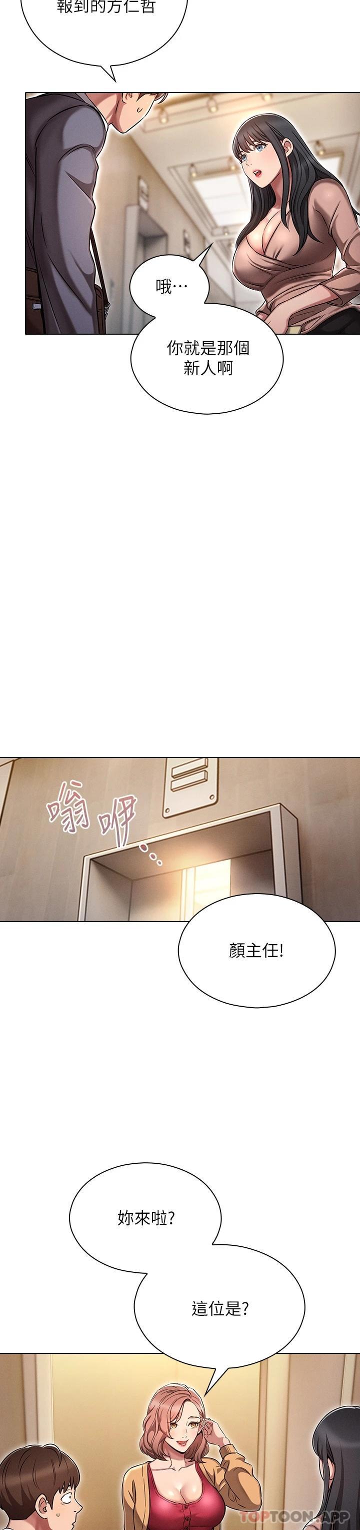 [韩国漫画] 鲁蛇的多重宇宙 奇幻,巨乳大奶,OL#[49P]-7