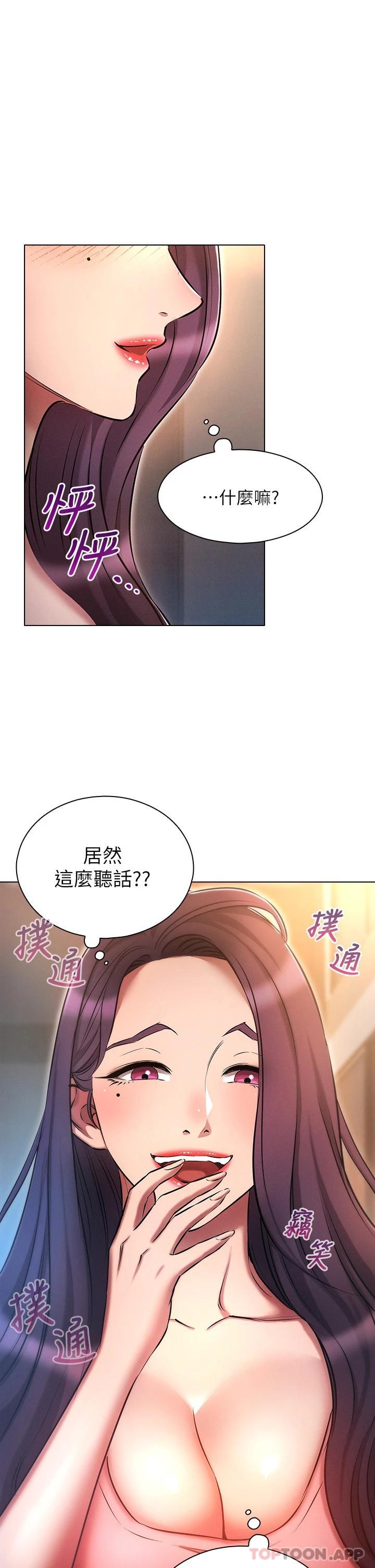 [韩国漫画] 鲁蛇的多重宇宙 奇幻,巨乳大奶,OL#[35P]-1