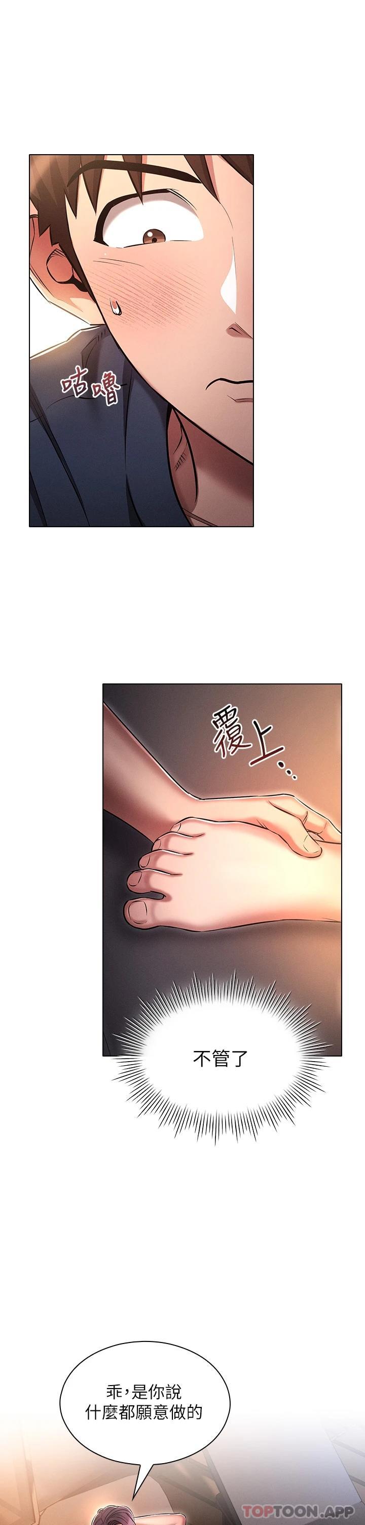 [韩国漫画] 鲁蛇的多重宇宙 奇幻,巨乳大奶,OL#[35P]-11