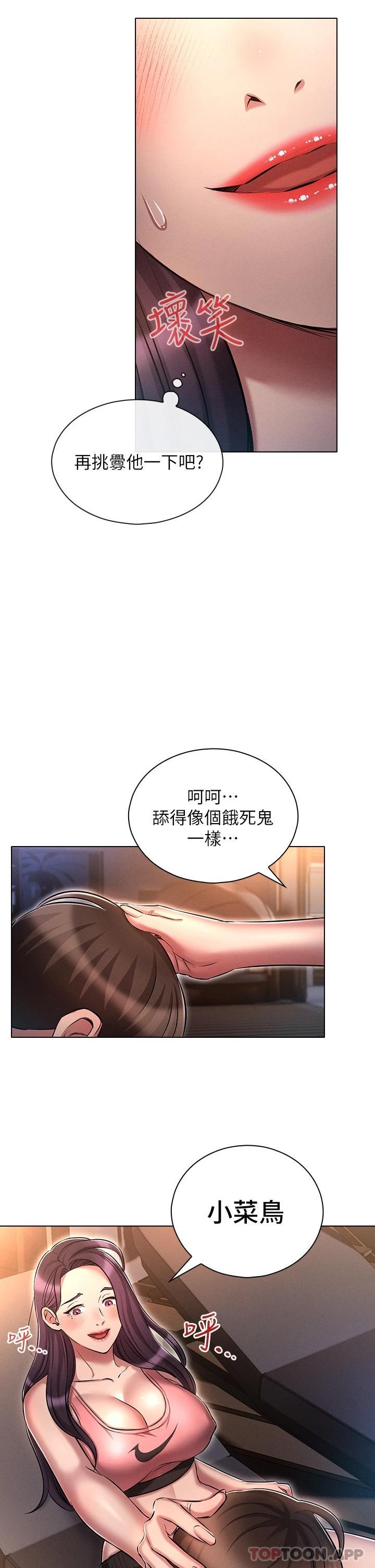[韩国漫画] 鲁蛇的多重宇宙 奇幻,巨乳大奶,OL#[35P]-18