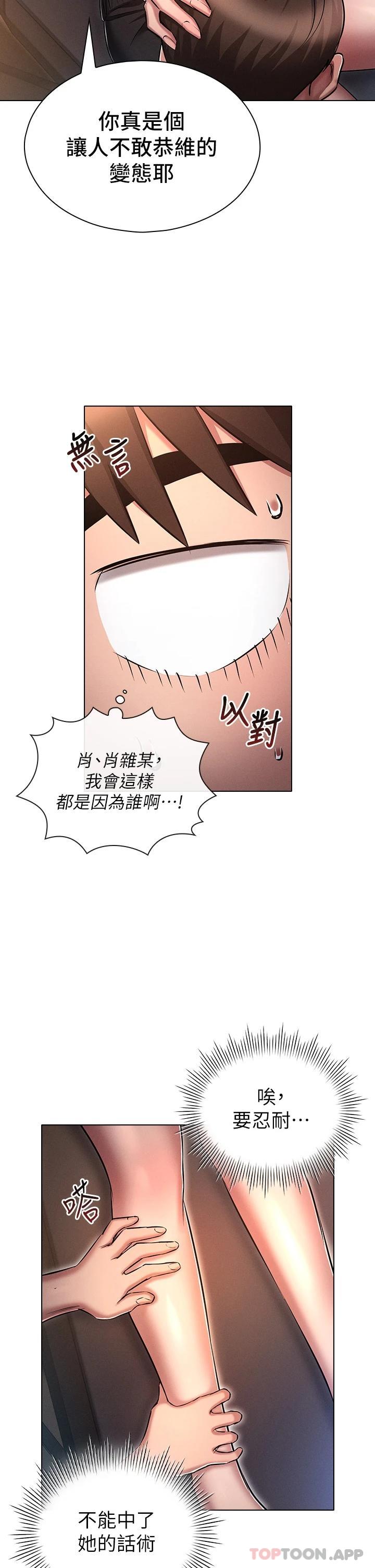 [韩国漫画] 鲁蛇的多重宇宙 奇幻,巨乳大奶,OL#[35P]-19