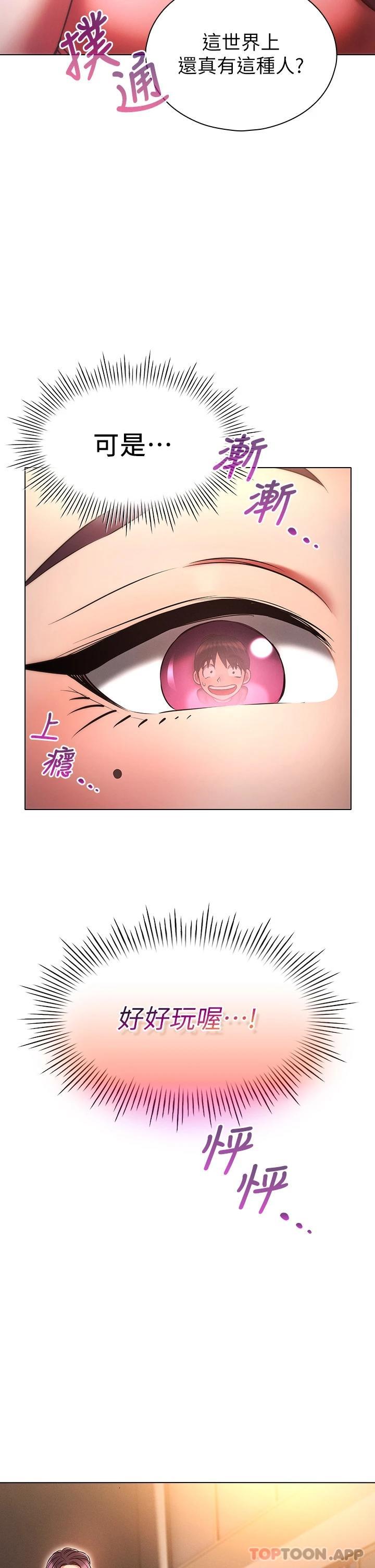 [韩国漫画] 鲁蛇的多重宇宙 奇幻,巨乳大奶,OL#[35P]-2