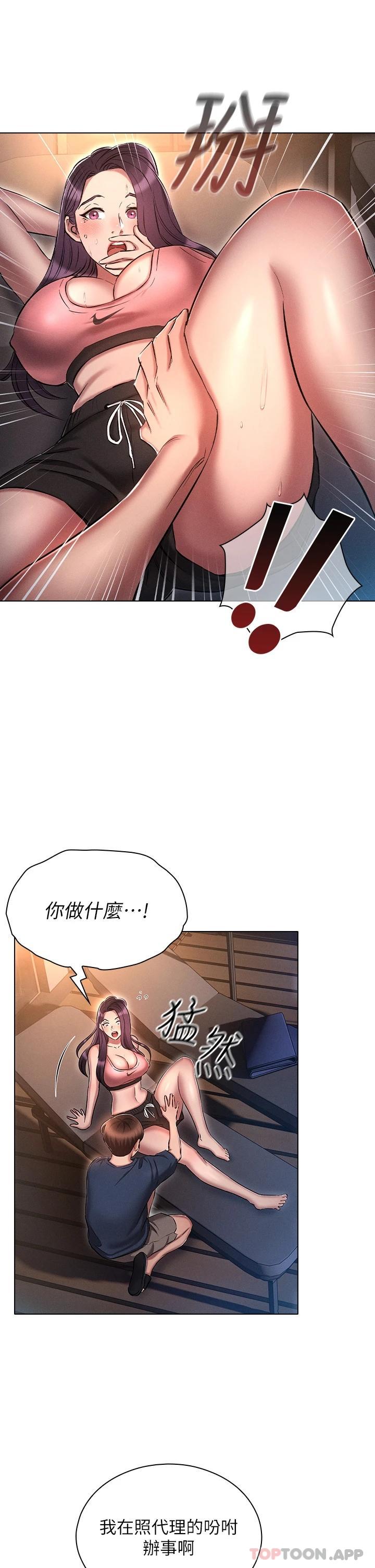[韩国漫画] 鲁蛇的多重宇宙 奇幻,巨乳大奶,OL#[35P]-27